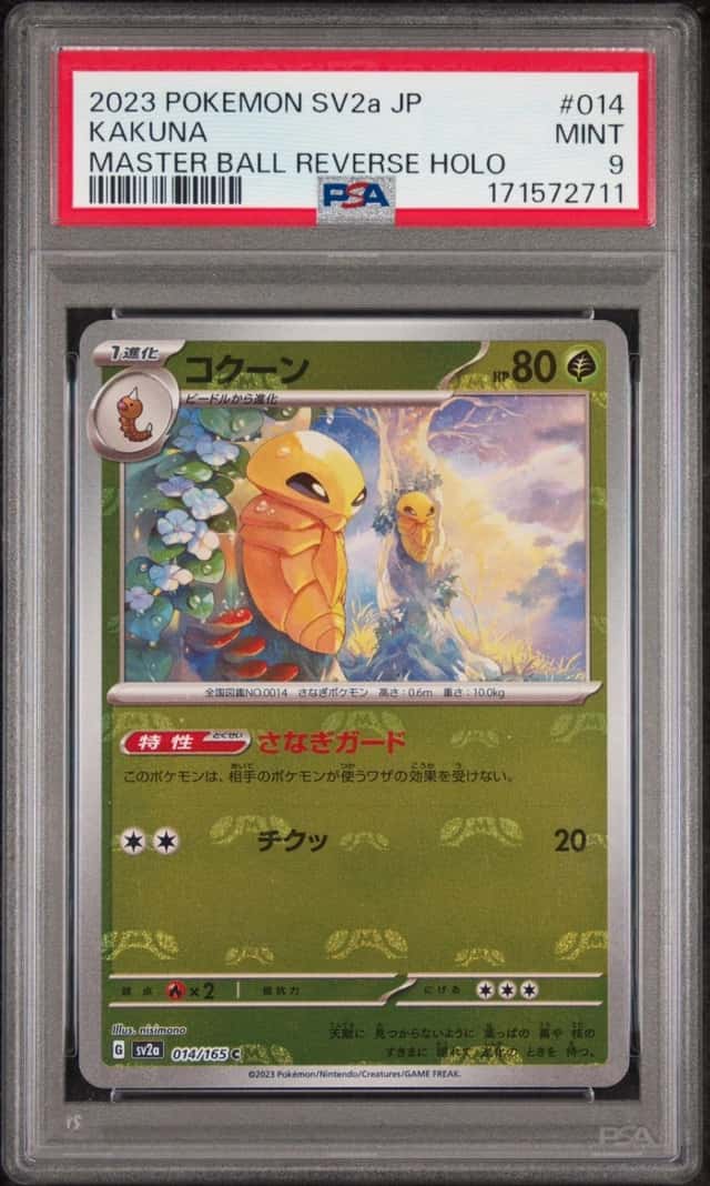 Kakuna