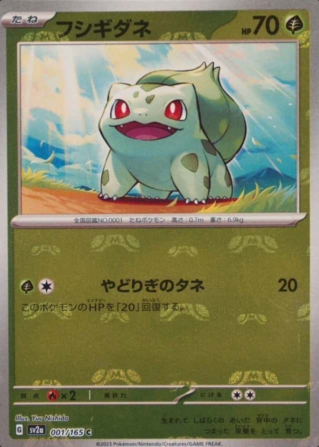 Master Ball · Reverse Holo