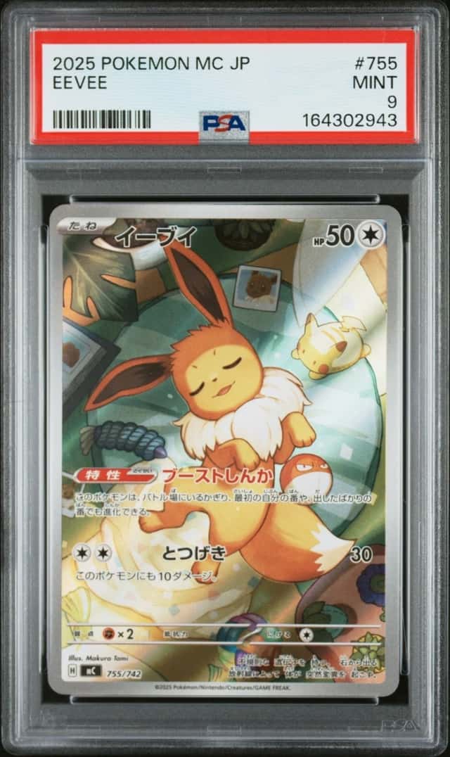 Eevee