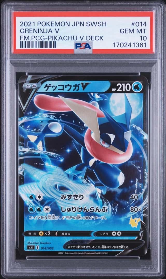 Greninja V