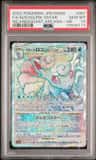 Alolan Vulpix Vstar