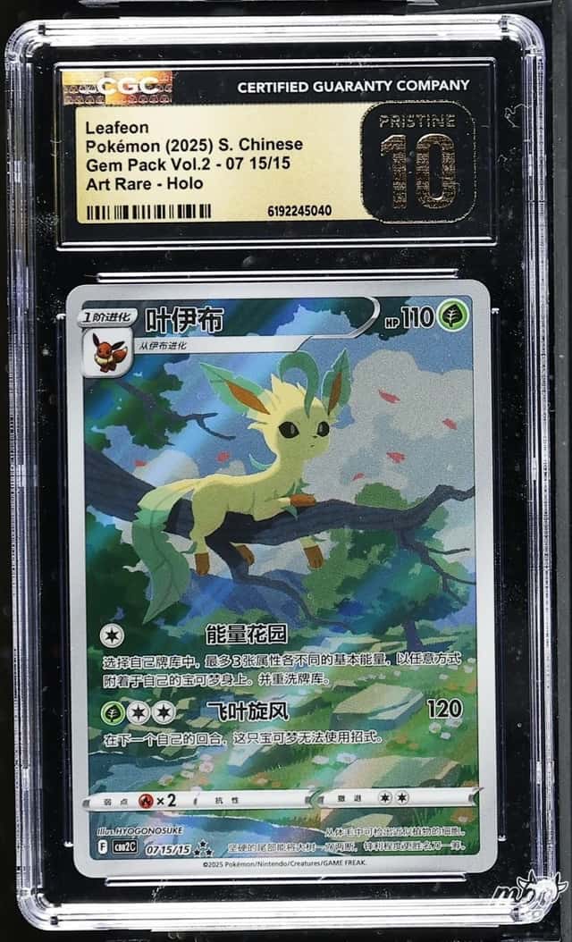 Leafeon V