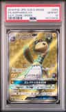 Ampharos Gx