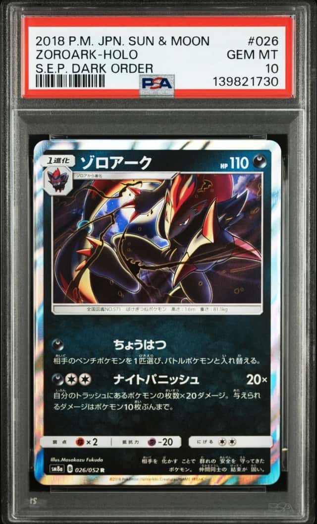 Zoroark