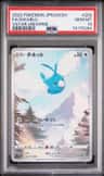 Swablu
