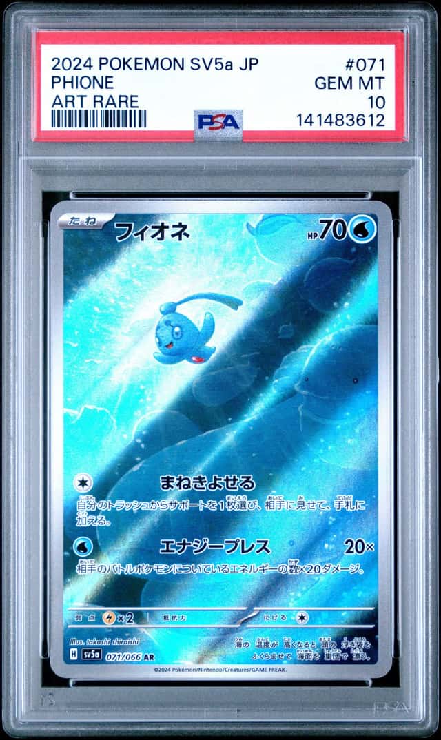 Phione