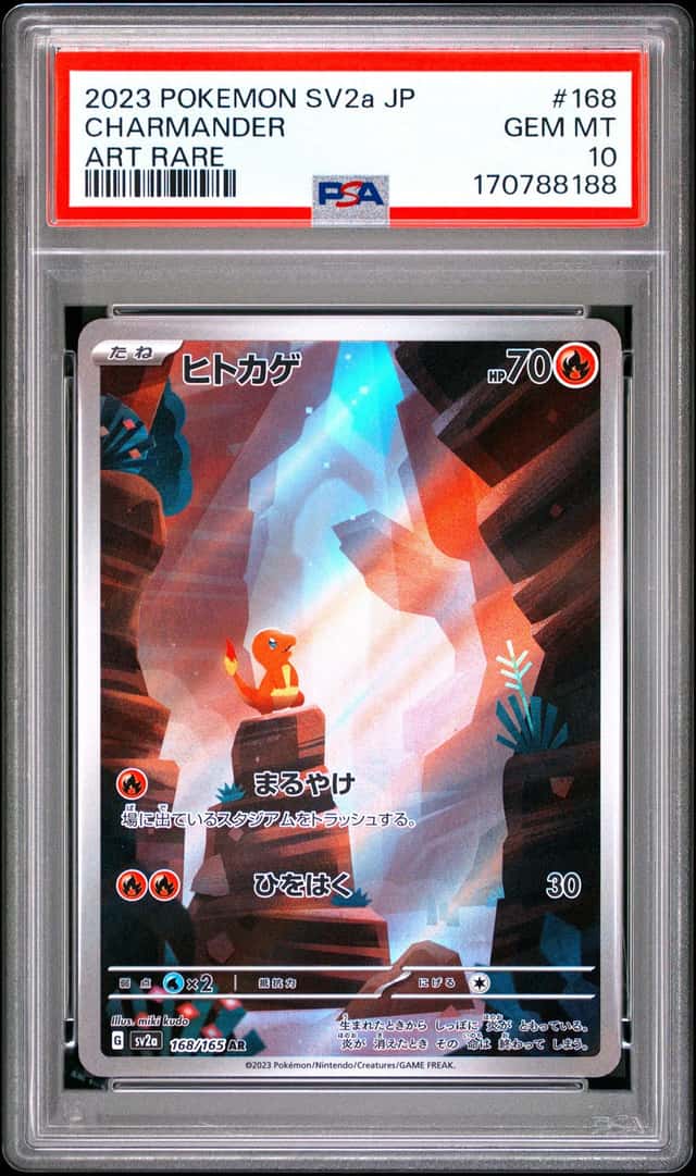 Charmander