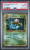 Ivysaur