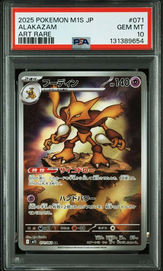 Alakazam