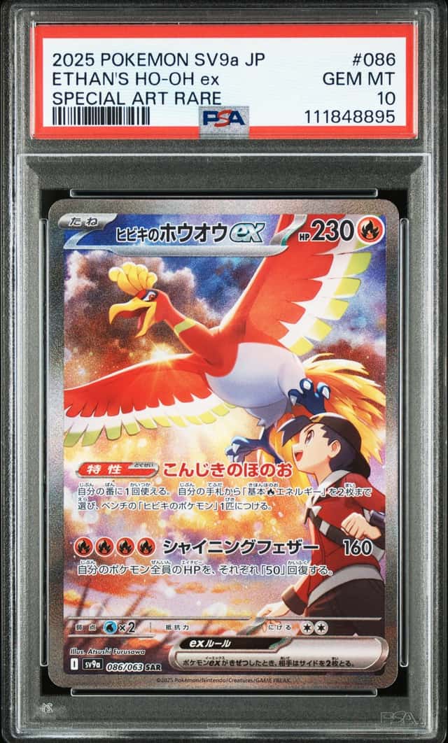 ETHAN'S HO-OH ex