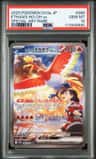 Ethan'S Ho-Oh Ex
