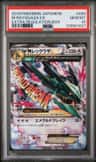 M Rayquaza Ex