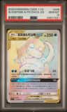 Slowpoke & Psyduck Gx