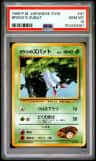 Brock'S Zubat
