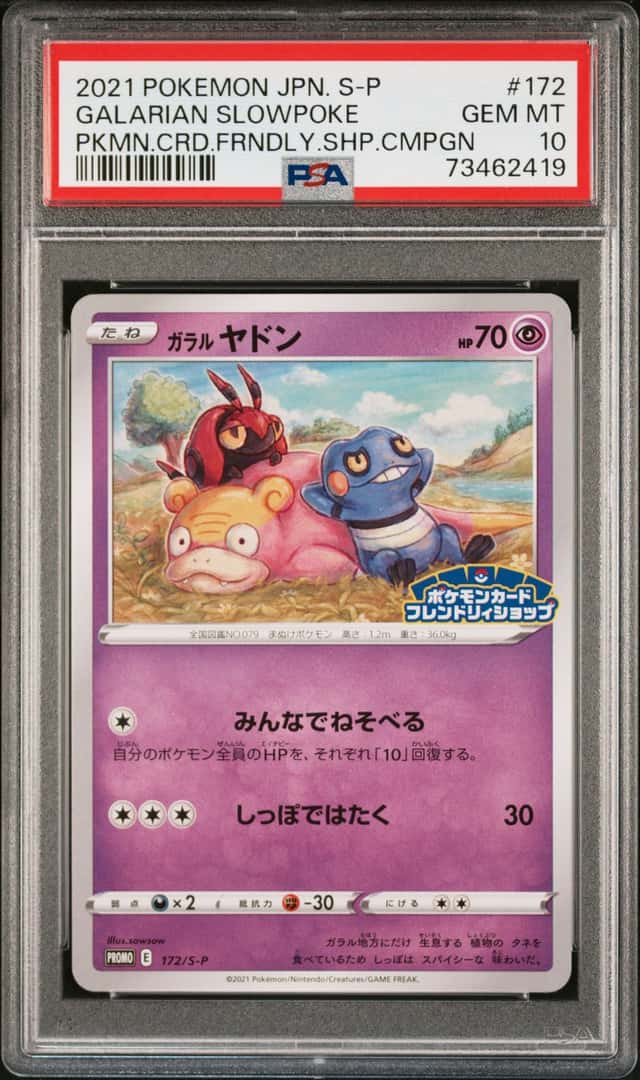 Galarian Slowpoke