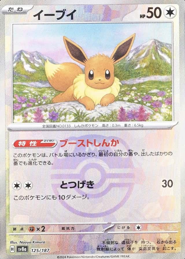 Master Ball · Reverse Holo