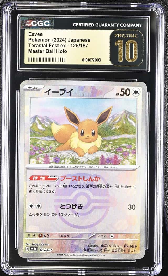 Eevee