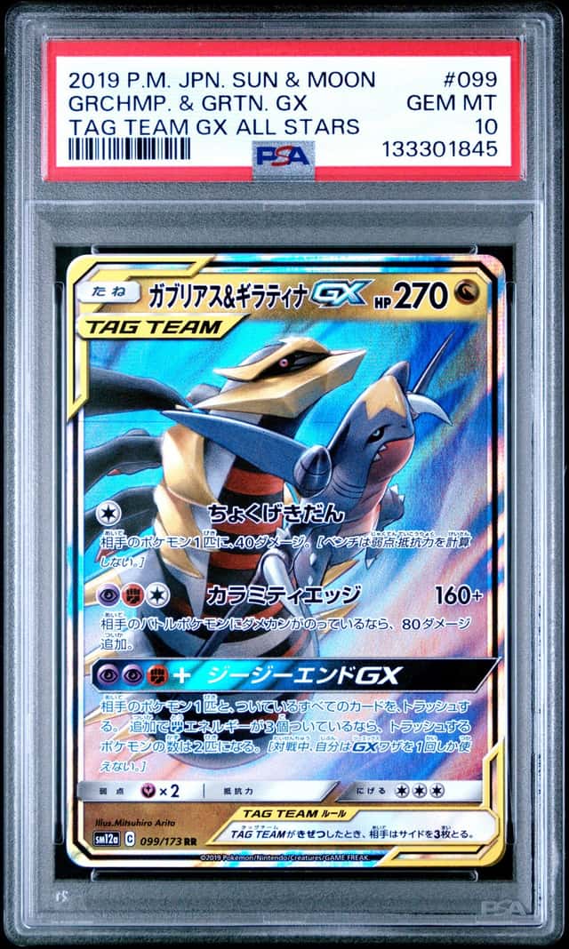 Garchomp & Giratina GX