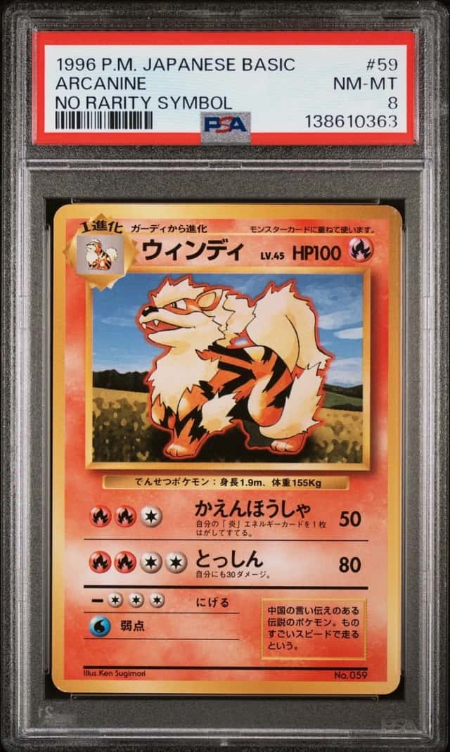 Arcanine