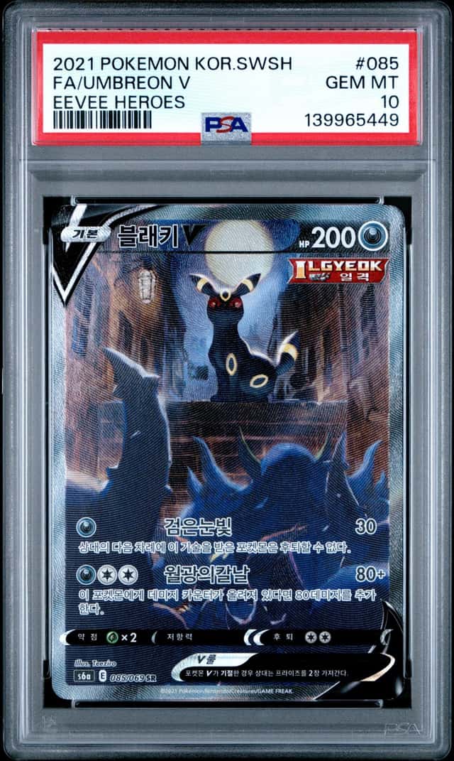 Umbreon V