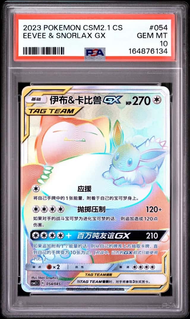 Eevee & Snorlax GX