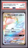 Eevee & Snorlax Gx