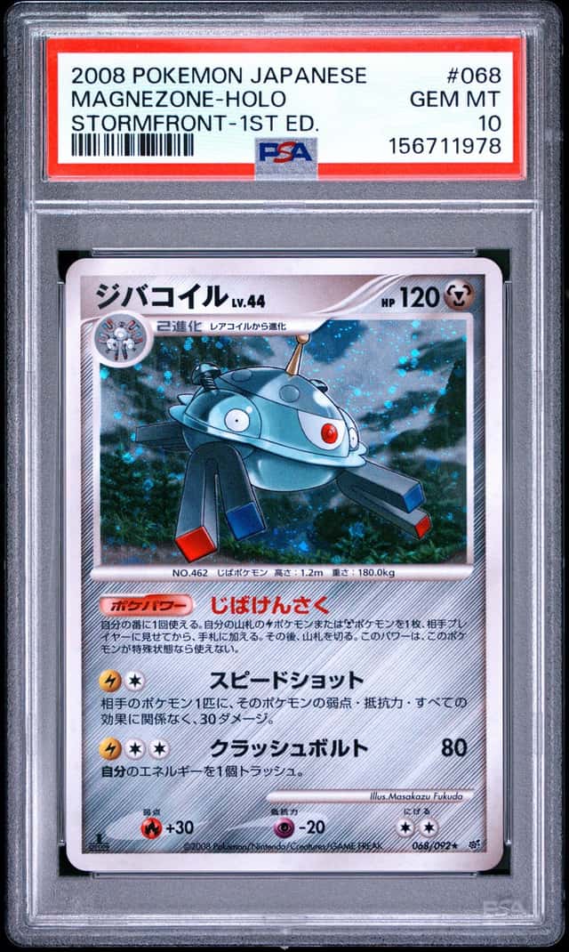 Magnezone