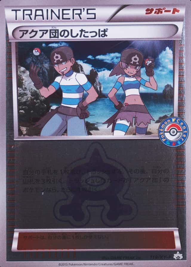 Pokemon Center