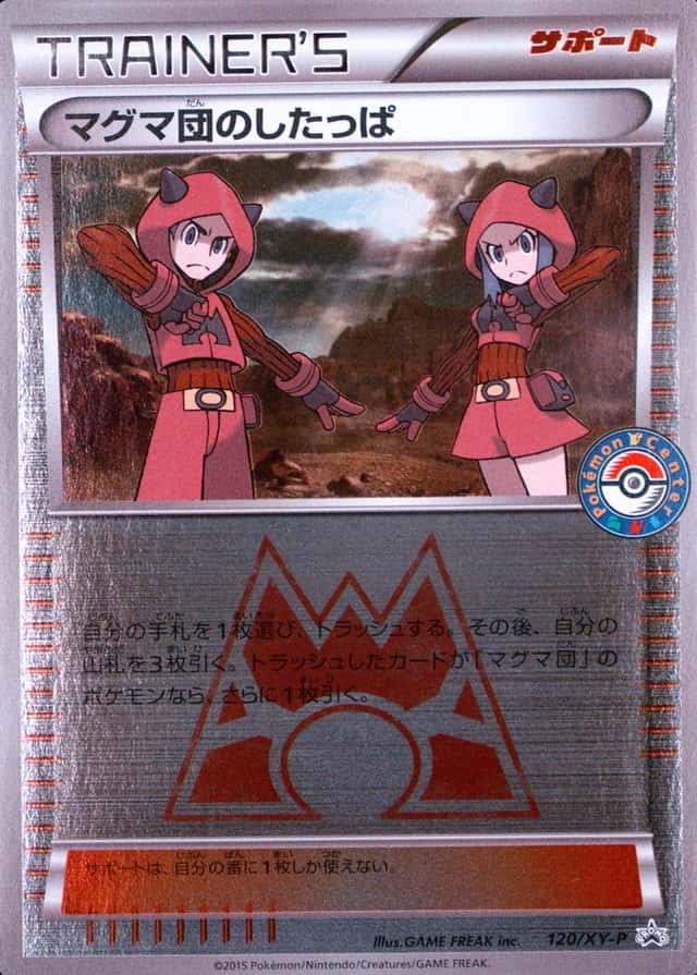 Pokemon Center