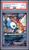 M Absol Ex