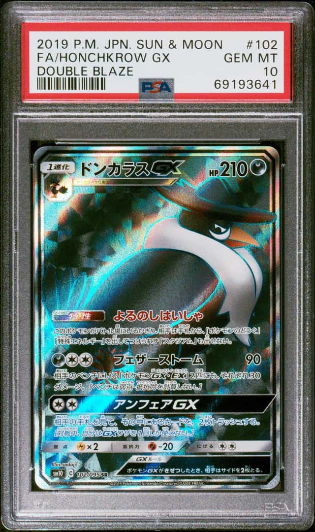 Honchkrow GX
