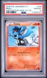 Riolu