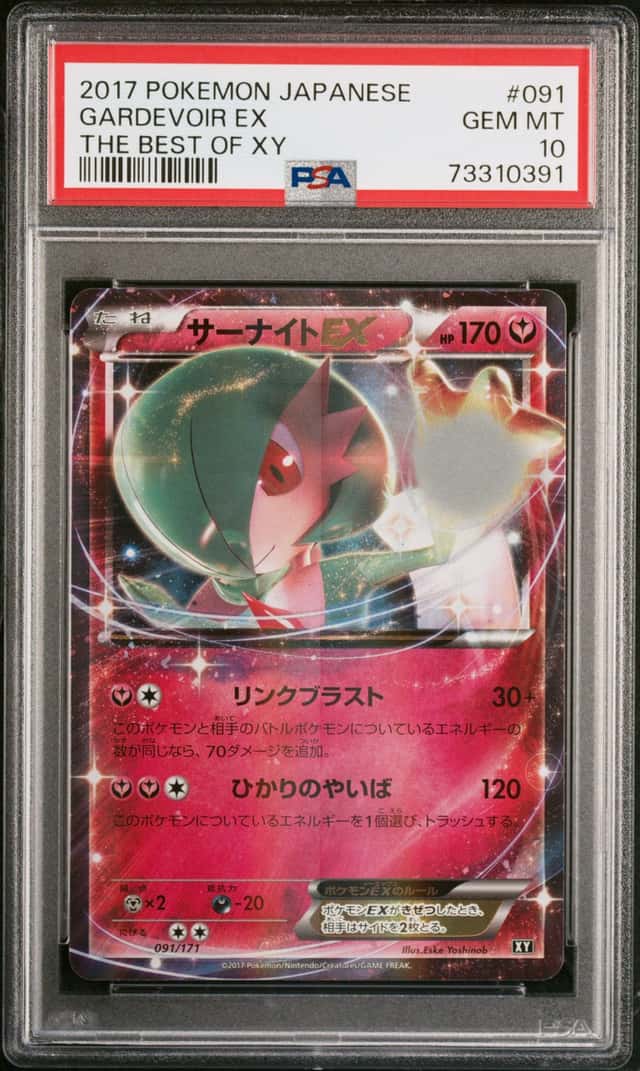 Gardevoir EX