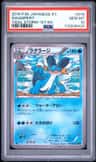 Swampert