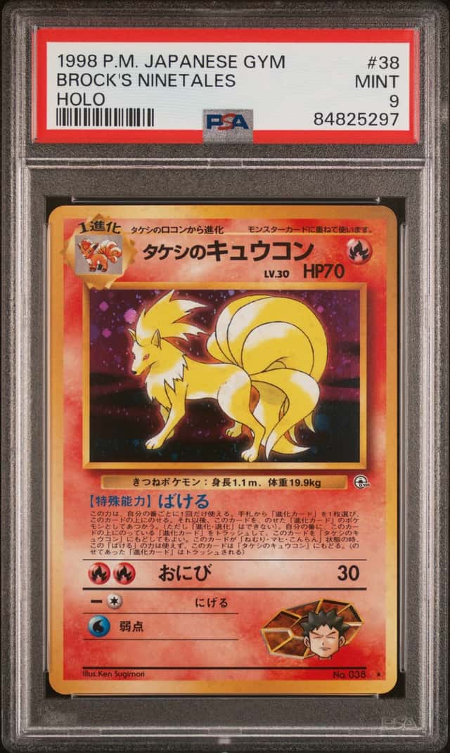Brock's Ninetales