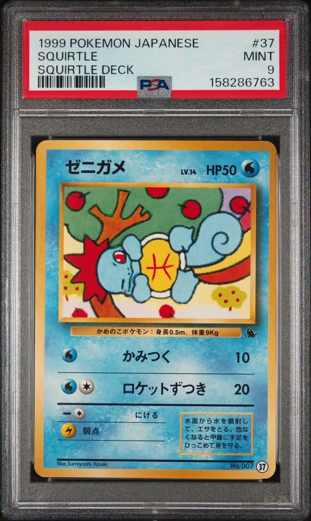 Squirtle