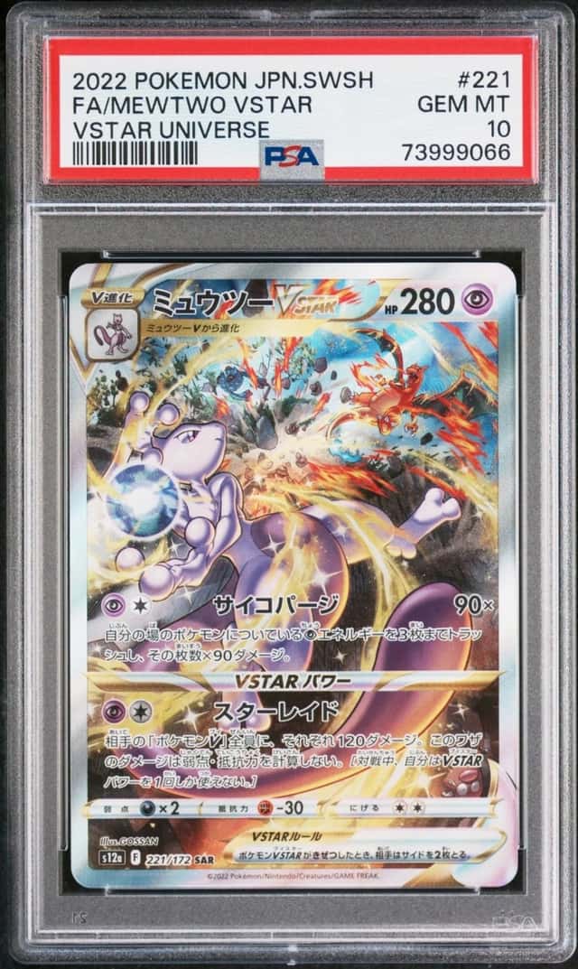 Mewtwo VSTAR