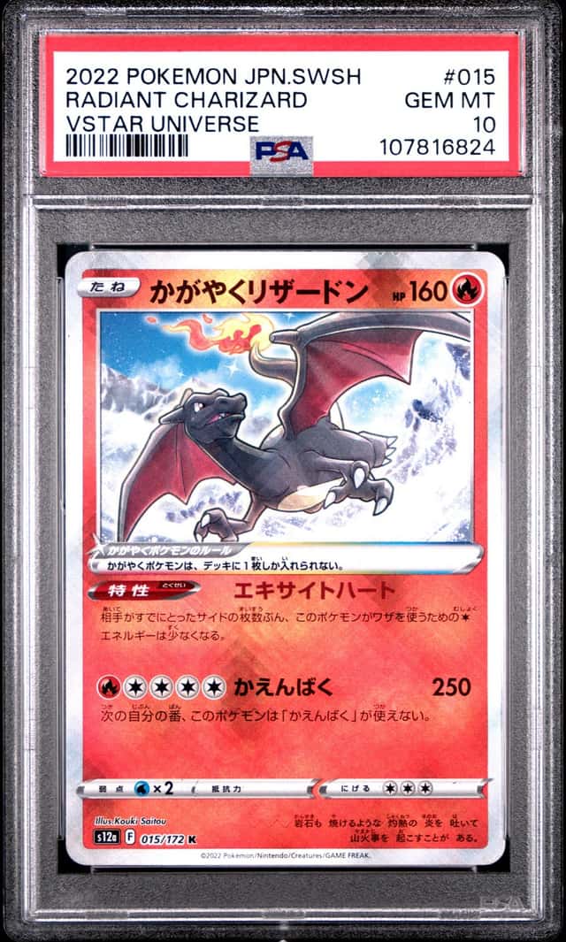 Radiant Charizard