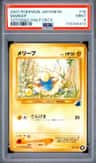 Mareep