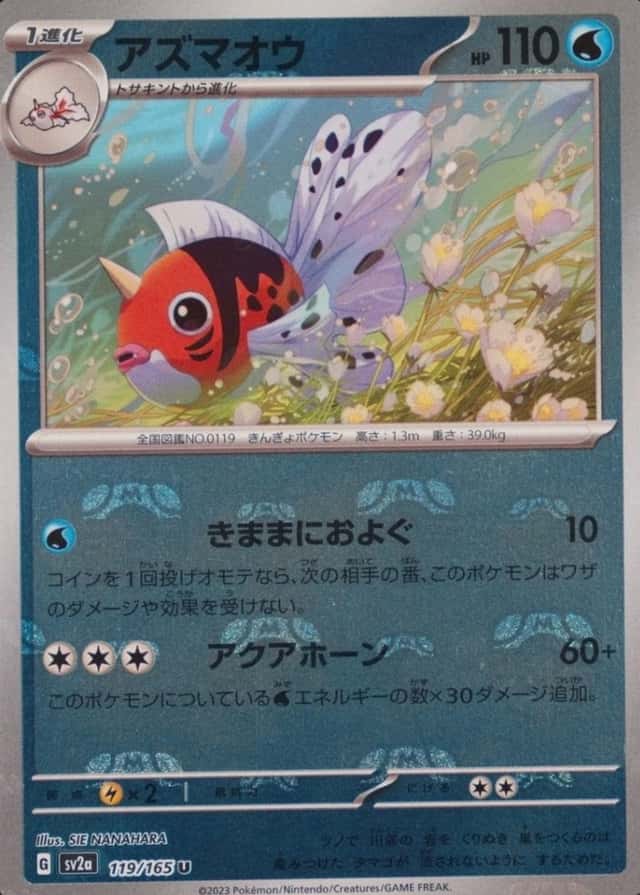 Master Ball · Reverse Holo