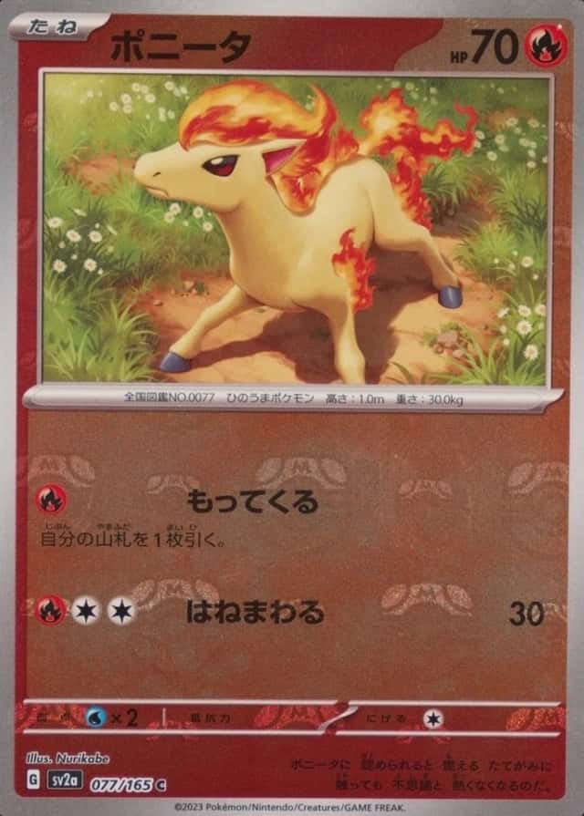 Master Ball · Reverse Holo