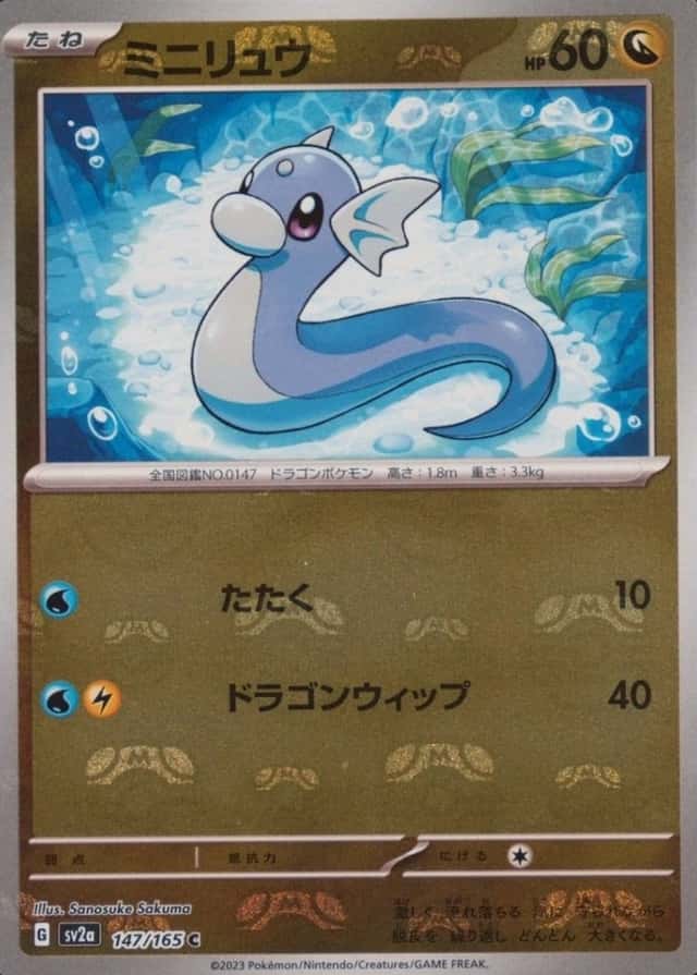 Master Ball · Reverse Holo