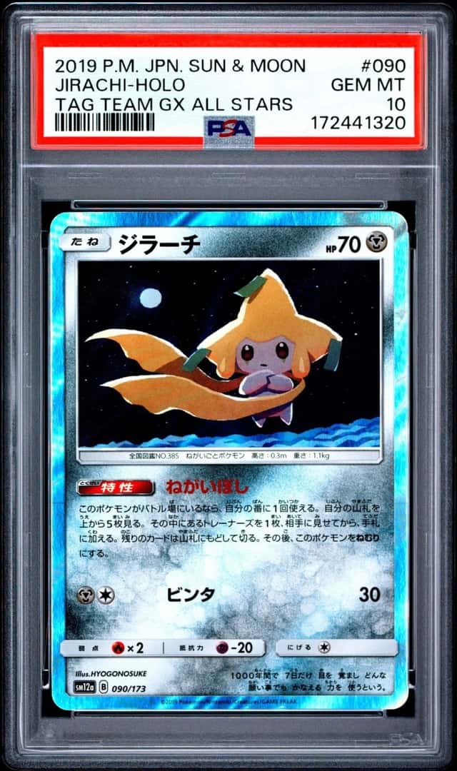 Jirachi