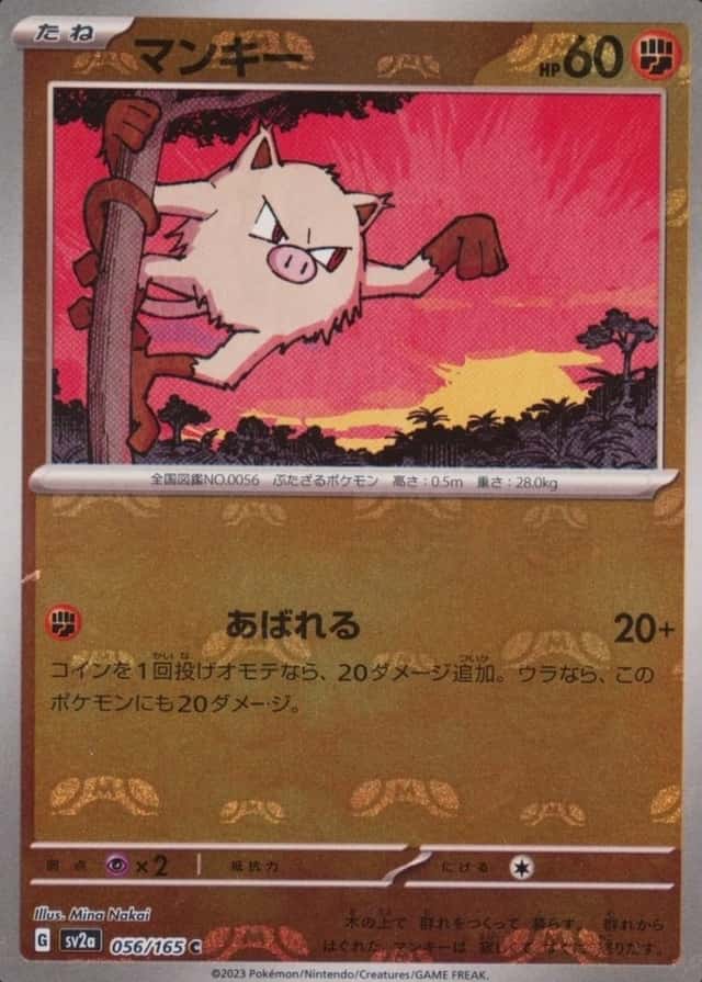 Master Ball · Reverse Holo