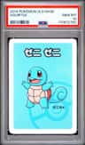 Squirtle
