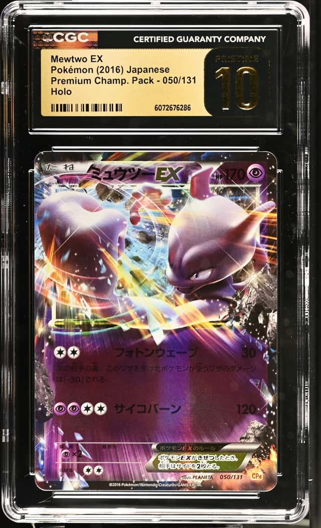 Mewtwo EX