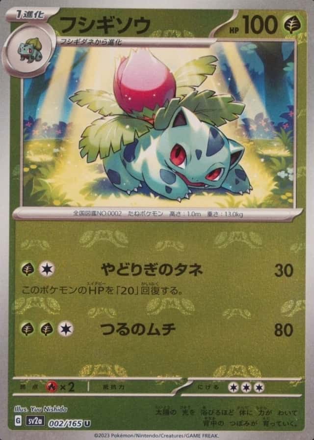 Master Ball · Reverse Holo