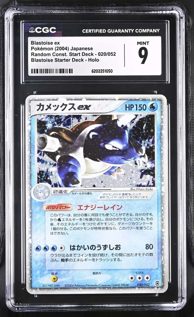Blastoise EX