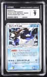 Blastoise Ex