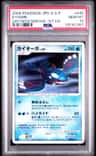 Kyogre